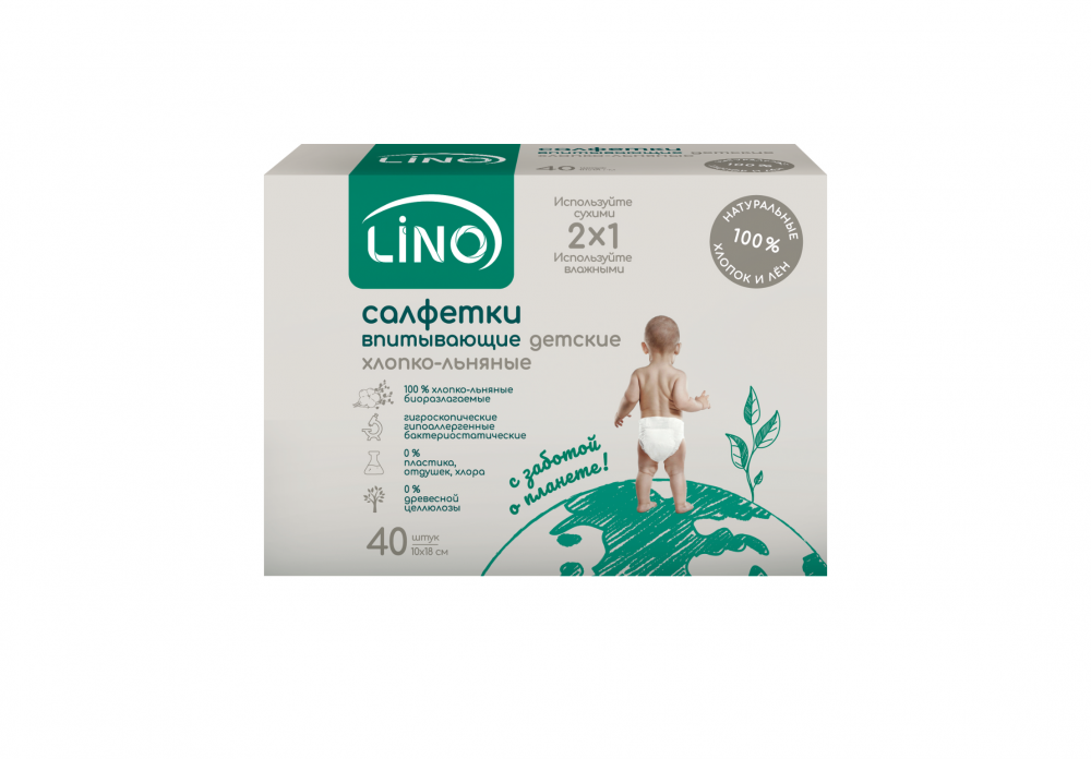 Салфетки впитывающие детские Хлопко-Льняные